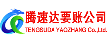 漳浦收账公司